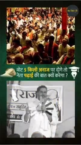 मोदी बिहार आते तो  जमीनी हकीकत का पता चलता! 
#bihar #trending #reels #shortsviral #samdish