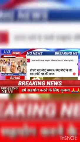 तीसरी बार मोदी सरकार : नरेंद्र मोदी ने ली प्रधानमंत्री पद की शपत #Biharnews #digitalnewsbihar #
