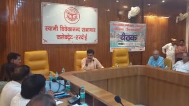 हरदोई: कलेक्ट्रेट सभागार में डीएम ने उद्योग व व्यापार बंधु की बैठक में कहा कि निवेशकों की समस्याओं का प्राथमिकता से निस्तारण हो
