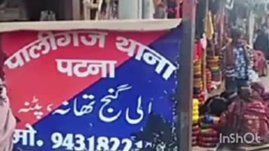 पालीगंज: बहादुरगंज गांव के पास ऑटो की टक्कर से एक साइकिल सवार युवक हुआ घायल