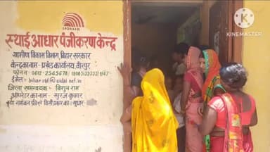 बीरपुर: बीरपुर प्रखंड कार्यालय में आधार कार्ड अपडेट के नाम पर निर्धारित शुल्क से अधिक वसूली की शिकायत लोगो ने बीडीओ से की