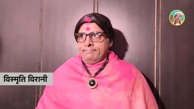 #डाकिन स्मृति #ईरानी हो गई बैरान की #अग्नि वीर