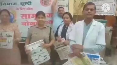 बूंदी: जिलाआयुर्वेदचिकित्सालयमें दसवें अंतरराष्ट्रीय योग दिवस के आयोजन में स्वास्थ्य जागरूकता फोल्डर का विमोचन किया