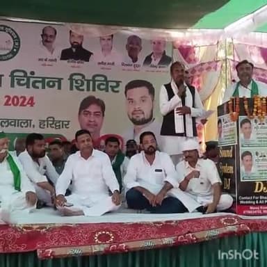 दिनांक 12 /6./2024 हरिद्वार में (अंबावता) संगठन का अधिवेशन मैं उपस्थित चौo शौकत अली चेची राष्ट्रीय उपाध्यक्ष का संबोधन देखें वीडियो