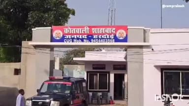 शाहबाद: शाहाबाद कोतवाली के पश्चिम की ओर स्थित एक गांव की रहने वाली विवाहिता से घर में घुसकर छेड़छाड़, क्षेत्राधिकारी से फरियाद