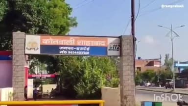 शाहबाद: अल्लाहपुर इब्नेजयी के निवासी विवाहिता के पिता ने पति सहित चार ससुराली जनों पर दहेज उत्पीड़न का मामला दर्ज कराया