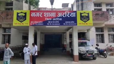 अररिया: बदरबट्टा गांव से नाबालिग लड़की का अपहरण करने के मामले में पुलिस ने एक युवक को किया गिरफ्तार