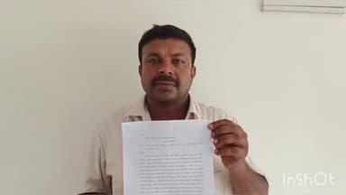 थरथरी: थरथरी के एक व्यक्ति ने गलत तरीके से पैसे हड़पने मामले में थाने में प्राथमिक की दर्ज, डीएसपी से कार्रवाई किया मांग