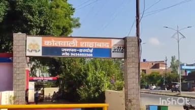 शाहबाद: कोतवाली क्षेत्र के एक गांव की रहने वाली किशोरी को भगा ले जाने का पिता ने लगाया आरोप,  तीन के खिलाफ नामजद रिपोर्ट दर्ज