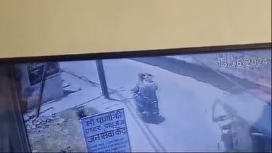 कोल: बरौला में फाइनेंस कर्मी के साथ हुई 5.50 लाख की लूट की घटना का CCTV वीडियो आया सामने, लुटेरों की तलाश में जुटी पुलिस