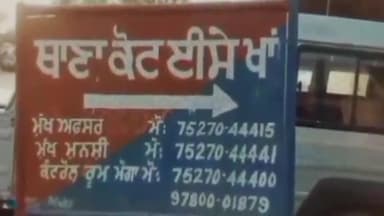 ਮੋਗਾ: ਥਾਣਾ ਕੋਟ ਇਸੇ ਖਾਂ ਵੱਲੋਂ ਦੋ ਵਿਅਕਤੀਆਂ ਨੂੰ ਅਨਾਜ ਮੰਡੀ ਕੋਲੋਂ ਕੀਤਾ ਗਿਰਫਤਾਰ