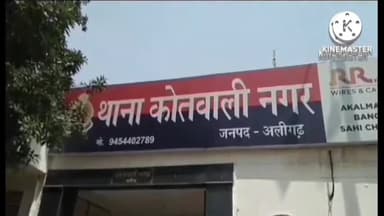कोल: थाना नगर कोतवाली क्षेत्र में बिजली और पानी की समस्या को लेकर लोगों के द्वारा किया गया प्रदर्शन