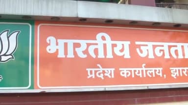 कांके: बीजेपी प्रदेश प्रवक्ता ने टीएमसी सांसद पर साधा निशाना, झारखंडियों की तुलना मल मूत्र से की थी