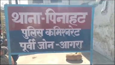 थाना पिनाहट क्षेत्र के सदर बाजार में मची अफरा तफरी, ज्वेलर्स की दुकान में चोरी करना पड़ा भारी
