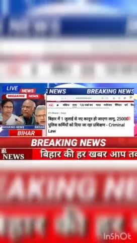 बिहार में 1 जुलाई से नए कानून हो जाएगा लागू 2500 पुलिस कर्मियों को दिया जा रहा पशिक्षण - Criminal Law #biharnews
#Digita