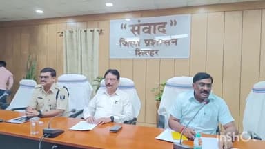 शिवहर: बकरीद पर्व को लेकर डीएम एसपी ने सभी अधिकारियों के साथ समाहरणालय सभा कक्ष में किया बैठक, दिए कई दिशा निर्देश