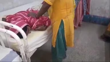 अररिया: भुना गांव में घरेलू विवाद होने पर एक युवती ने खाया जहरीला पदार्थ सदर अस्पताल में भर्ती