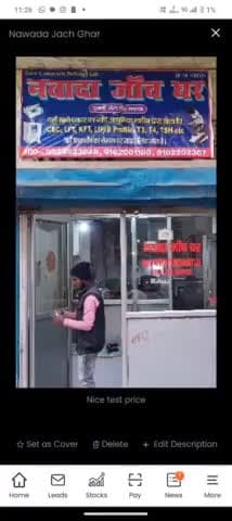 #Blood test #30%discount |#NAWADA JANCH GHAR Kharidibigh #NAWADA
not for a special test (t& c apply). best test quality.