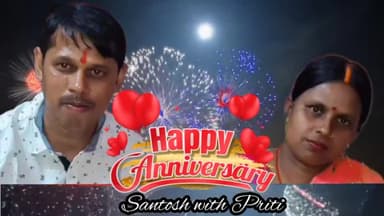 हमारे छोटे भाई #संतोष को शादी के सालगिरह की हार्दिकशुभकामनाएं एवं बधाई .