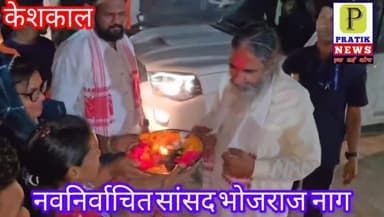 केशकाल । नवनिर्वाचित सांसद भोजराज नाग के प्रथम नगर आगमन पर भाजपाइयों ने किया जोरदार स्वागत ।
