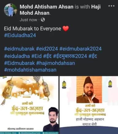 सभी को ईद-उल-अज़हा की पुरखुलूस मुबारकबाद  
#Eiduladha24 
#eidmubarak #eid2024 #eidmubarak2024 #eiduladha #Eid #ईद #ईदमुबारक2024 #ईद
#hajimohdahsan #mohdahtishamahsan