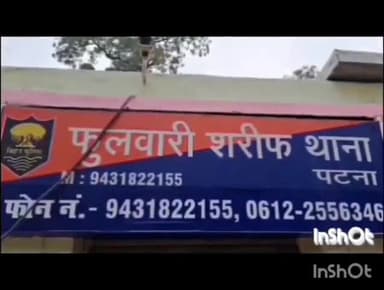 फुलवारी: फुलवारी में एक महिला का फोटो और वीडियो वायरल मामले में धनरूआ से एक आरोपी गिरफ्तार