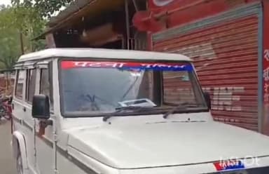 खगौल: दानापुर के उसरी में जमीनी विवाद को लेकर एक युवक को पीट-पीटकर की गई हत्या