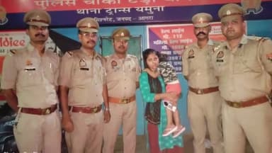 एत्मादपुर: टेढ़ी बगिया इस्लामनगर से मां-बाप से बिछड़ी हुई बच्ची को पुलिस ने आधा घंटे में परिजनों का पता लगाकर परिजनों से मिलाया