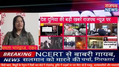 ईवीएम पर फिर छिड़ी बहस, बिधूड़ी के नेतृत्व में दिल्ली जल बोर्ड में तोड़फोड़, कुवैत में सड़कों पर रात बिता रहे हैं मजदूर,