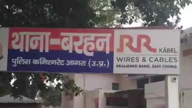 एत्मादपुर: गांव बैनई में खेत में उर्द कूटते समय थ्रेसर से कटकर युवती की मौत, युवती की मौत से परिजनों में मचा कोहराम