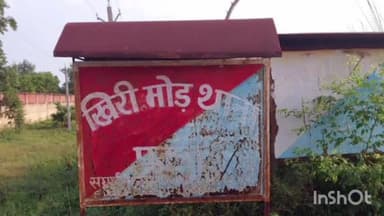 पालीगंज: कौड़ी गांव में ससुराल वालों ने एक विवाहिता की दहेज के लिए गला घोट कर हत्या कर डाली