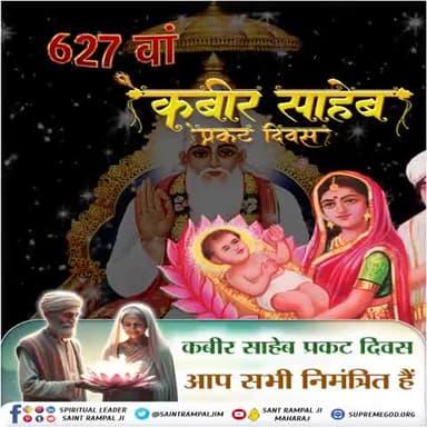 #सहआदर_निमंत्रण
#BhandaraInvitationToTheWorld #bhandara #भंडारा
#divine #langar #feast 
#KabirParmatma_PrakatDiwas