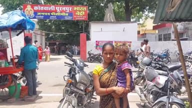 पूरनपुर: गांव खाता में दहेज की मांग पूरी न होने पर ससुरालियों ने महिला की पिटाई कर घर से निकाला, पुलिस ने नहीं की कार्रवाई