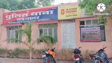 बदनावर: बदनावर के जवाहर मार्ग पर,सड़क से गाड़ी हटाने की बात पर मारपीट,घटना के तुरंत बाद,आरोपी को भेजा जेल।