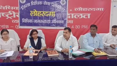 लोहरदगा: राष्ट्रीय लोक अदालत को लेकर सिविल कोर्ट स्थित कार्यालय में सीजेएम ने की पुलिस अधिकारियों के साथ बैठक।