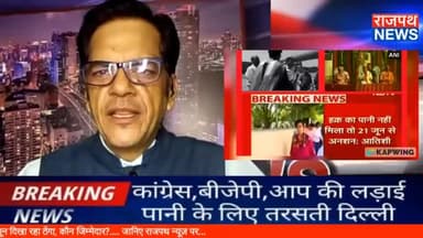 दिल्ली में पानी के लिए हाहाकार, सांसद हनुमान जी की शरण में, आप विधायक ने भगाया, मोदी जी की गंगा मैया से प्रार्थना,