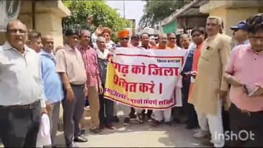 राजगढ़: राजगढ़ को जिला बनाने की मांग को लेकर सौंपा, #तहसीलदार को ज्ञापन
