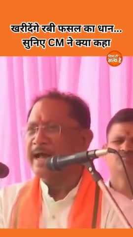 CM chhattisgarh rajy ka