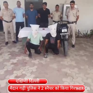 साकेत: मैदान गढ़ी पुलिस ने दो स्नैचर को किया गिरफ्तार दो मोबाइल और बाइक बरामद