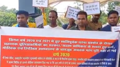 कांके: मोरहाबादी मैदान में प्रेस कांफ्रेंस कर सहायक पुलिसकर्मियों ने स्थायीकरण की मांग को लेकर आंदोलन की दी चेतावनी