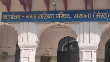 सरधना: सरधना नगर पालिका सभागार में हुआ बोर्ड बैठक का आयोजन क्षेत्रीय विधायक अतुल प्रधान ने की शिरकत