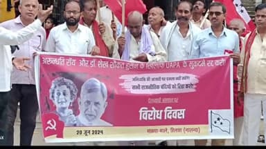 हिलसा: हिलसा में भाकपा माले ने निकाला विरोध मार्च, अरुंधति रॉय और शेख शौकत हुसैन के खिलाफ UAPA मुकदमा रद्द करने को लेकर