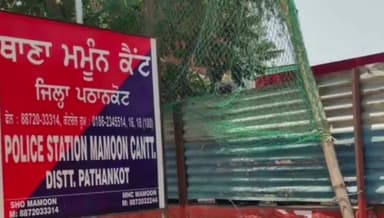 ਪਠਾਨਕੋਟ: ਥਾਣਾ ਮਮੂਨ ਦੀ ਪੁਲਿਸ ਦੇ ਵੱਲੋਂ ਚੋਰੀ ਦੇ ਮਾਮਲੇ ਵਿੱਚ ਦੋ ਲੋਕਾਂ ਨੂੰ ਅੱਠ ਸਰੀਏ ਦੇ ਨਾਲ ਕੀਤਾ ਗਿਰਫਤਾਰ