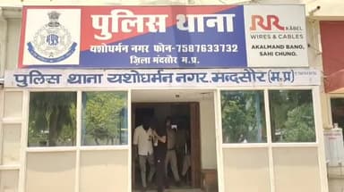 मंदसौर: Yd नगर पुलिस ने 200 ग्राम एमडीएम ड्रग्स पाउडर और 400 ग्राम अफीम के साथ महु नीमच हाईवे से पकड़ा टू व्हीलर वाहन से