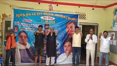 दावथ: बभनौल कालेज में अंतराष्ट्रीय योग दिवस पर कार्यक्रम आयोजित हुआ।