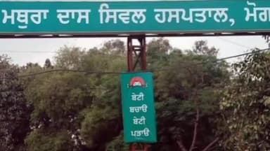 ਮੋਗਾ: ਮੋਗਾ ਜਿਲਾ ਦੇ ਵੱਖ ਵੱਖ ਪਿੰਡਾਂ ਵਿੱਚ ਜਾ ਕੇ ਸਿਹਤ ਵਿਭਾਗ ਵੱਲੋਂ ਸਿਗਰਟ ਵੇਚਣ ਵਾਲਿਆਂ ਦੇ ਕੱਟੇ ਚਲਾਨ