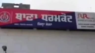 ਮੋਗਾ: ਥਾਣਾ ਧਰਮਕੋਟ ਵੱਲੋ ਦੋ ਲੁਟੇਰਿਆਂ ਨੂੰ ਕੀਤਾ ਗਿਰਫਤਾਰ