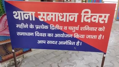 सरधना: सरधना थाना परिसर में किया गया थाना दिवस का आयोजन SDM तथा CO ने सुनी जन शिकायतें मिली पांच शिकायतें में एक का निस्तारण