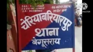 चेरिया बरियारपुर: करोड़ गांव से पुलिस ने एनबीडब्ल्यू वारंटी एक अभियुक्त को किया गिरफ्तार