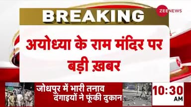 अयोध्या के राममंदिर में भक्तों को चंदन तिलक पर रोक, चरणामृत पर भी पाबंदी..मंदिर ट्रस्ट के फैसले से पुजारी नाराज #Ayodhy
